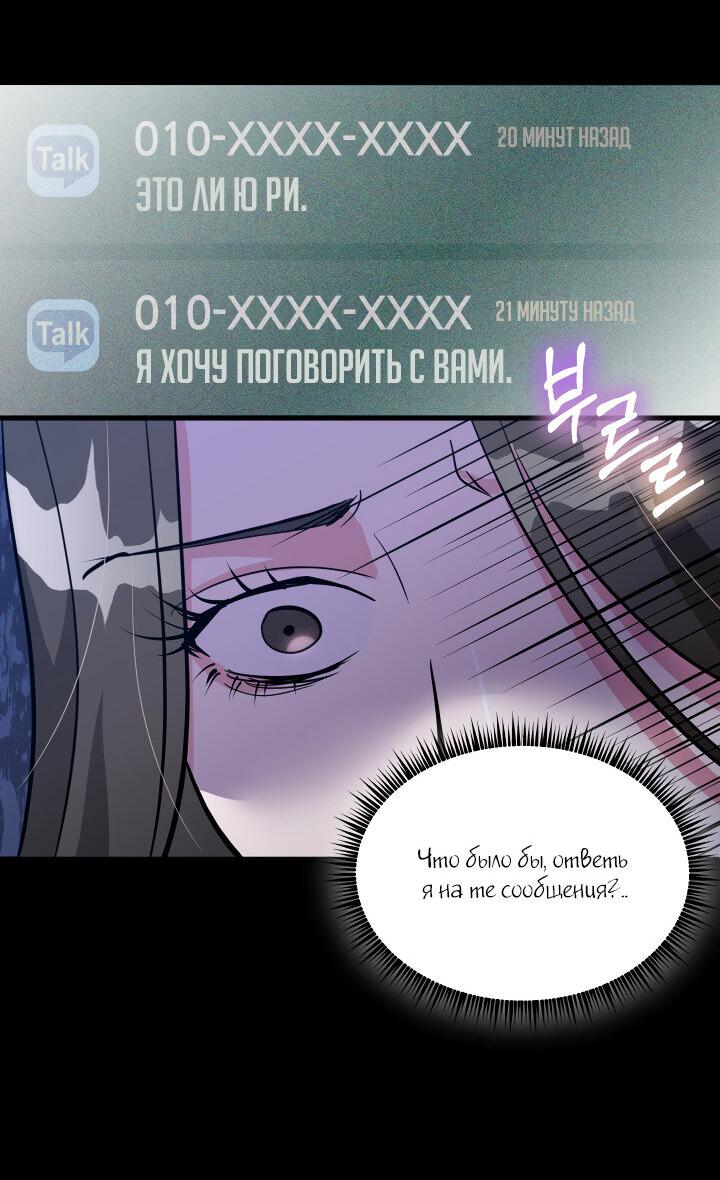Манга Коллекционер - Глава 22 Страница 51