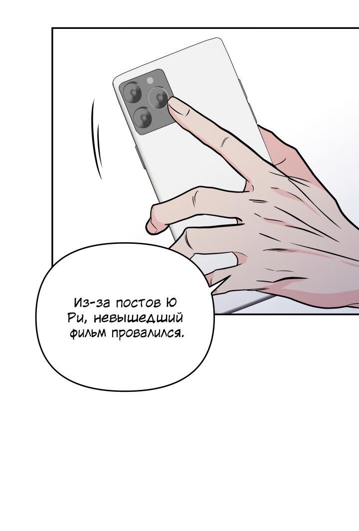 Манга Коллекционер - Глава 22 Страница 48