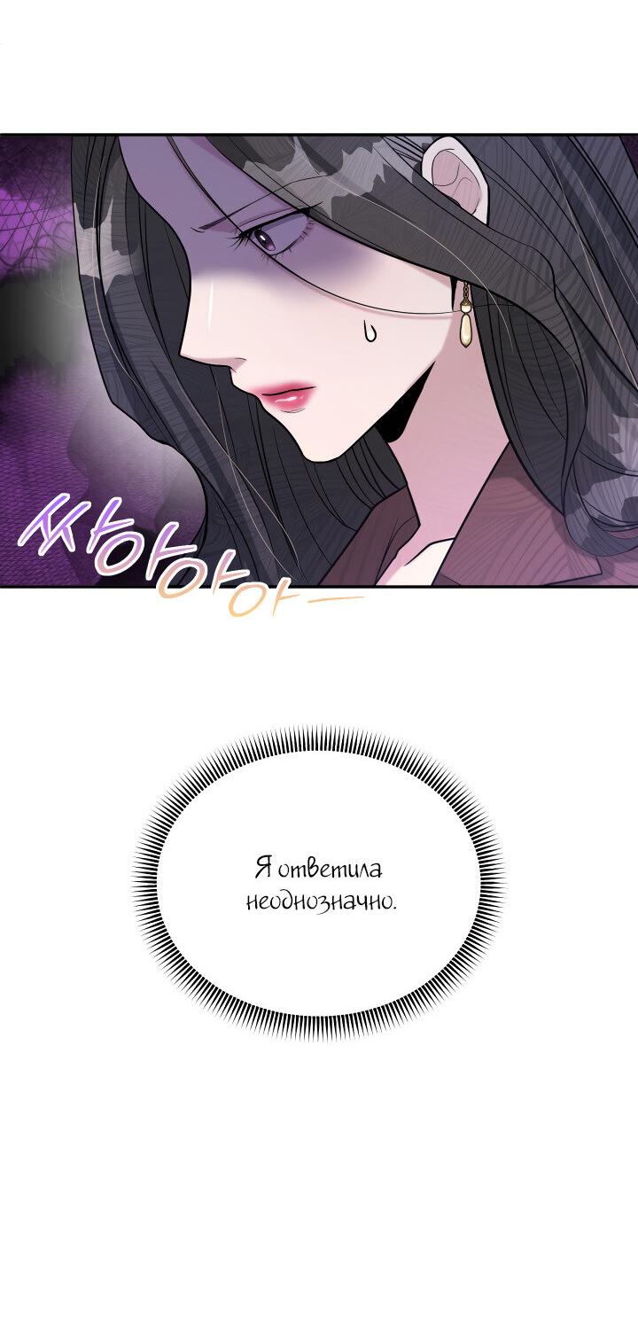 Манга Коллекционер - Глава 21 Страница 19