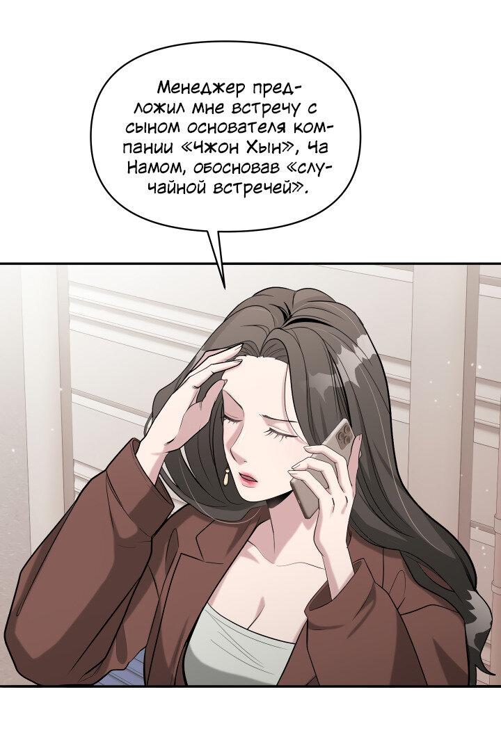 Манга Коллекционер - Глава 21 Страница 46
