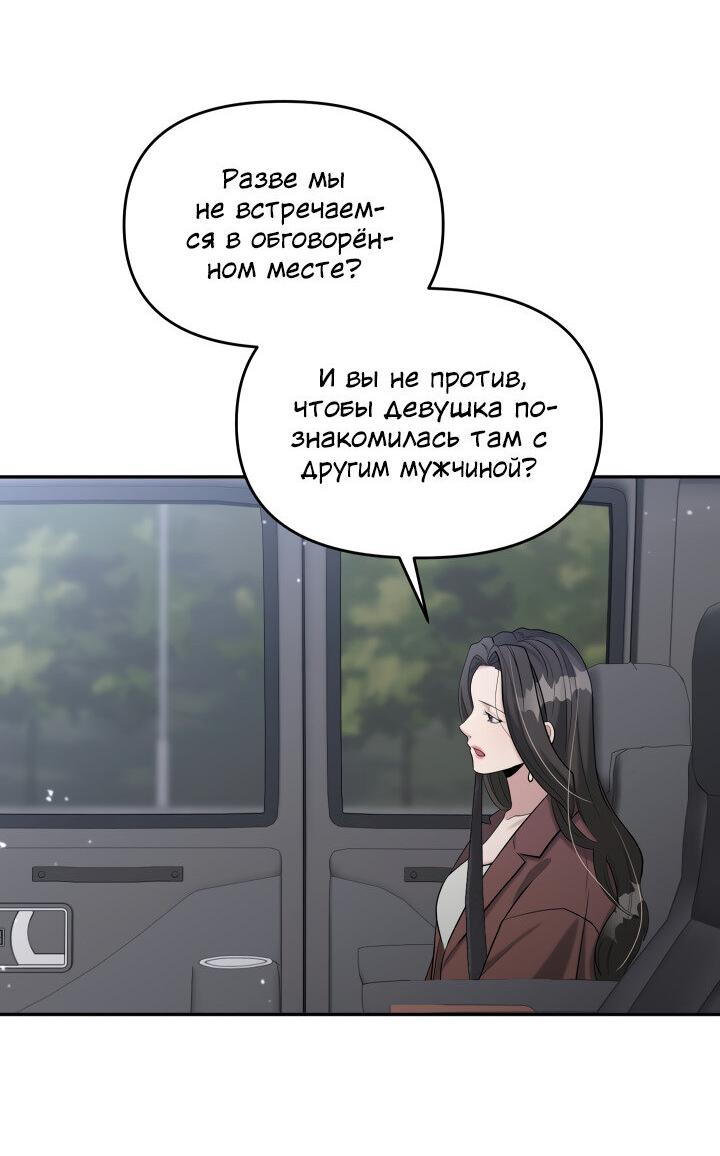 Манга Коллекционер - Глава 21 Страница 31