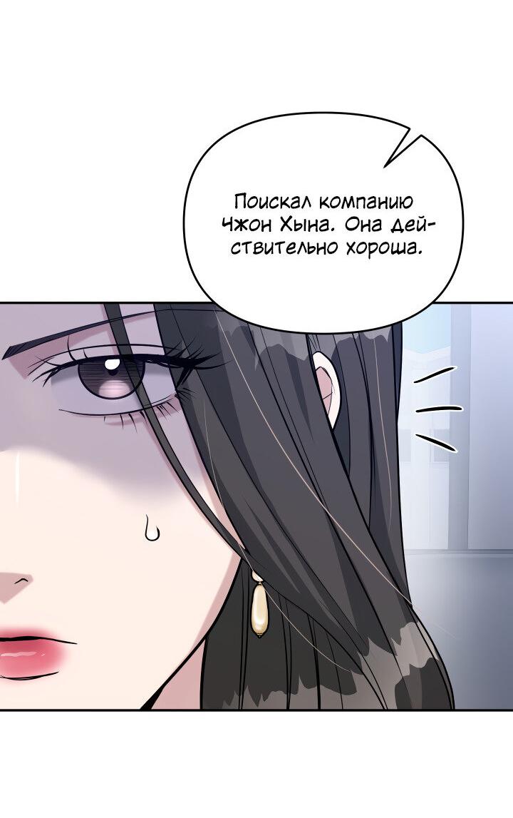 Манга Коллекционер - Глава 21 Страница 21