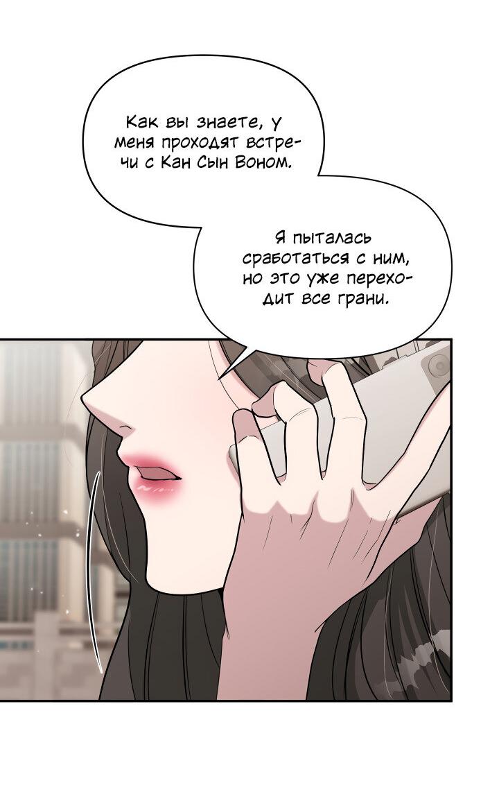 Манга Коллекционер - Глава 21 Страница 47