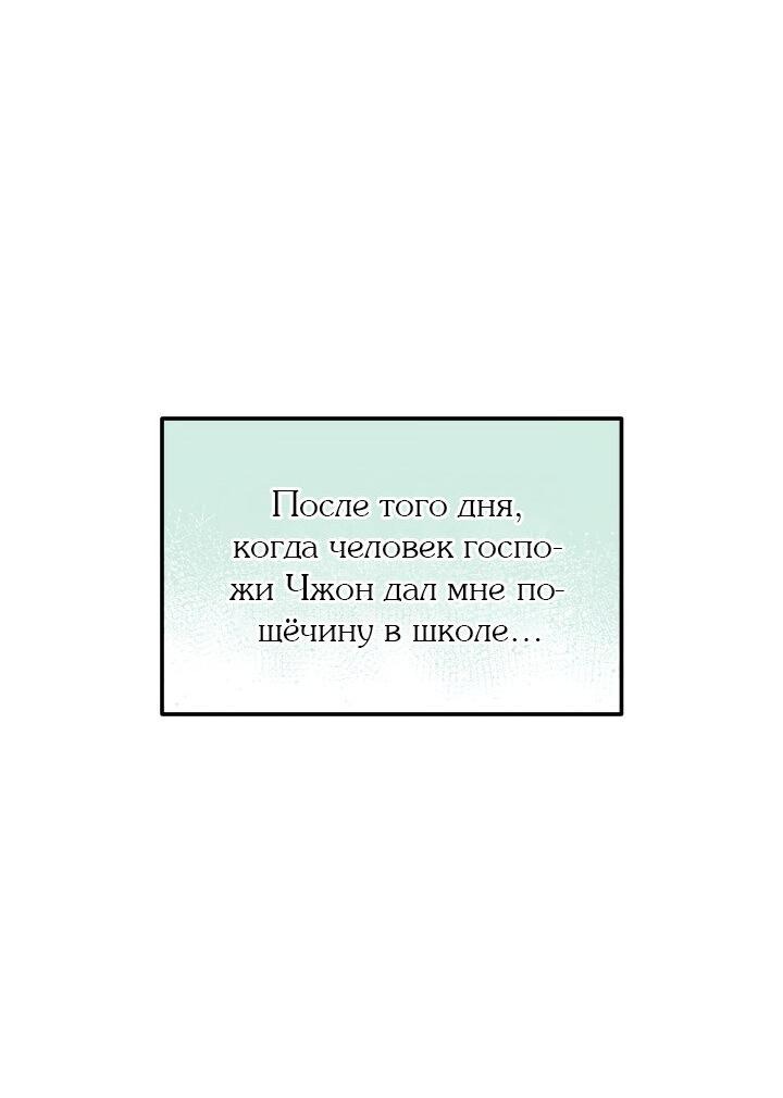 Манга Коллекционер - Глава 20 Страница 8
