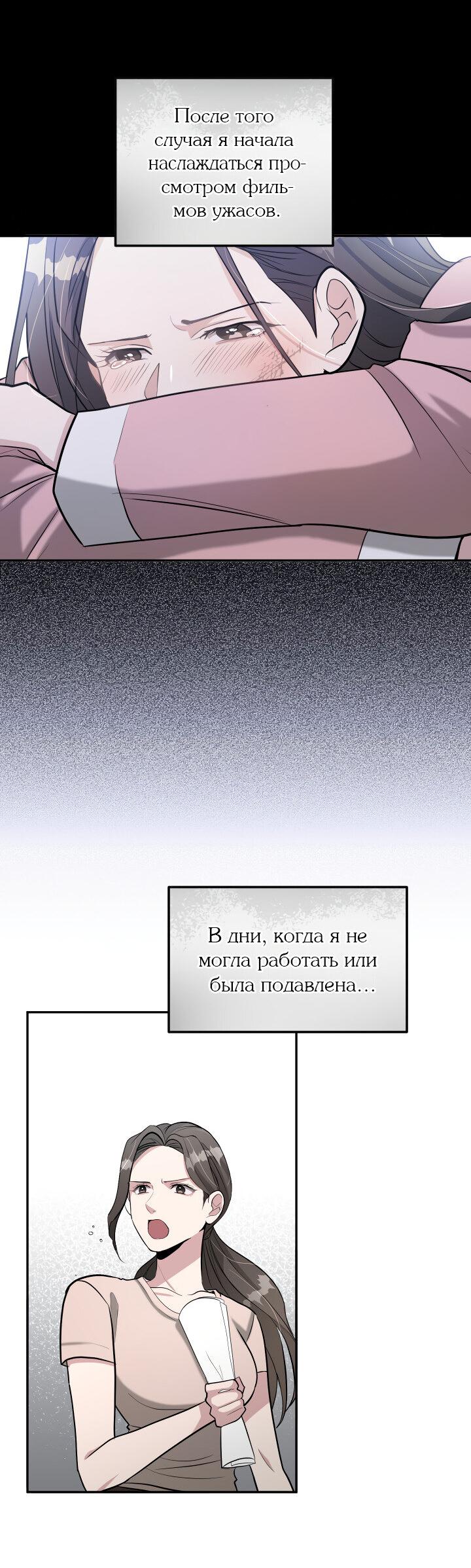 Манга Коллекционер - Глава 20 Страница 20