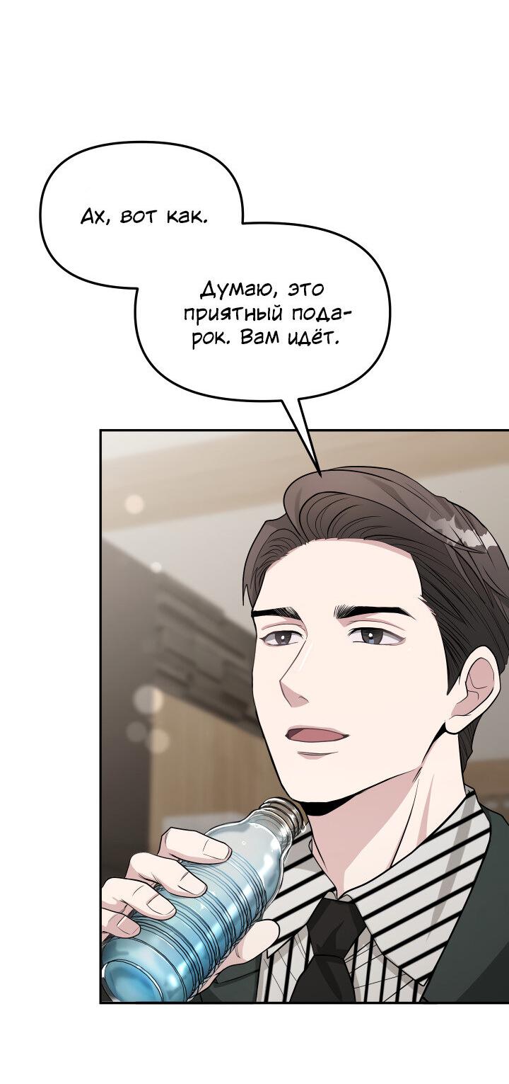 Манга Коллекционер - Глава 19 Страница 28