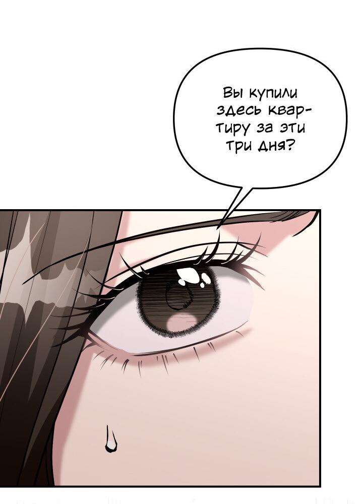 Манга Коллекционер - Глава 19 Страница 14