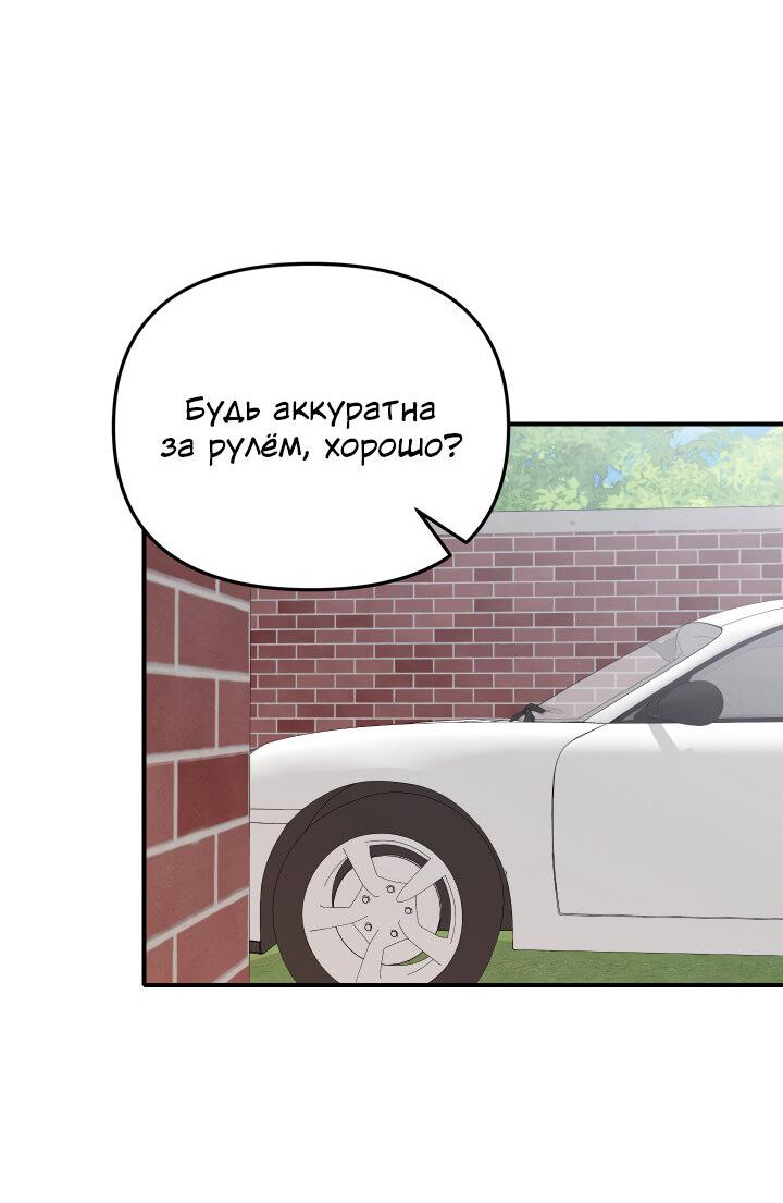 Манга Коллекционер - Глава 18 Страница 44