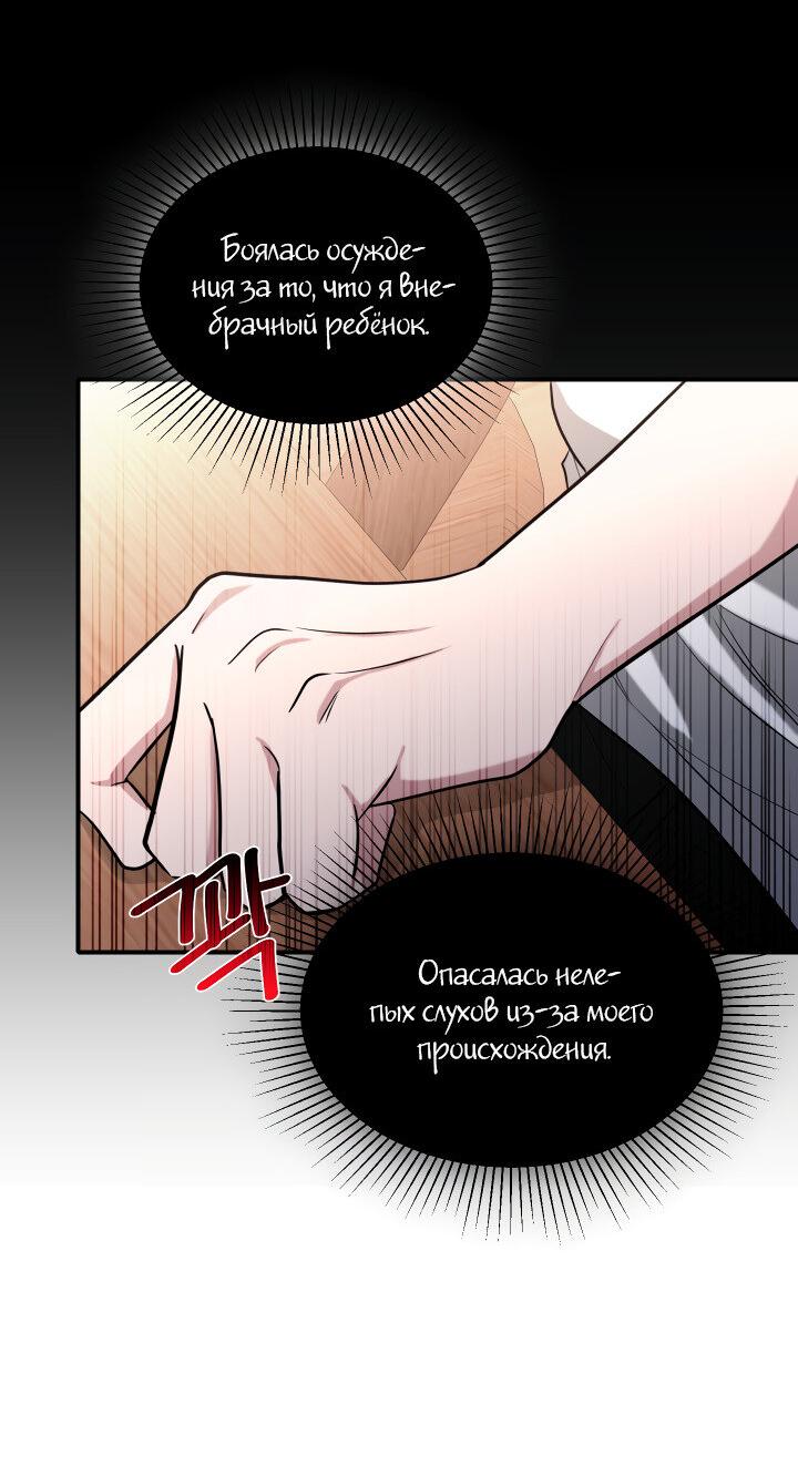 Манга Коллекционер - Глава 18 Страница 14