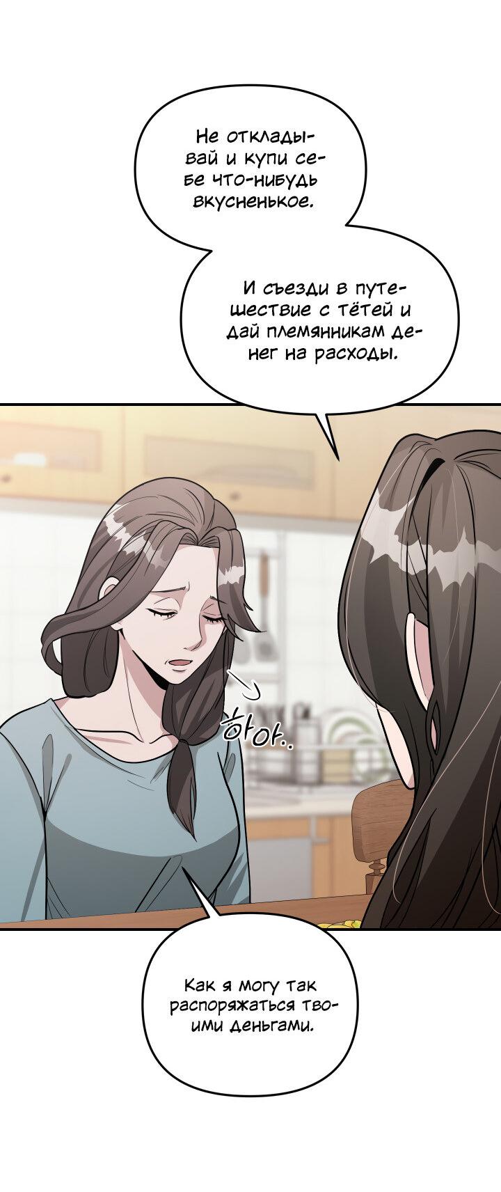 Манга Коллекционер - Глава 18 Страница 17