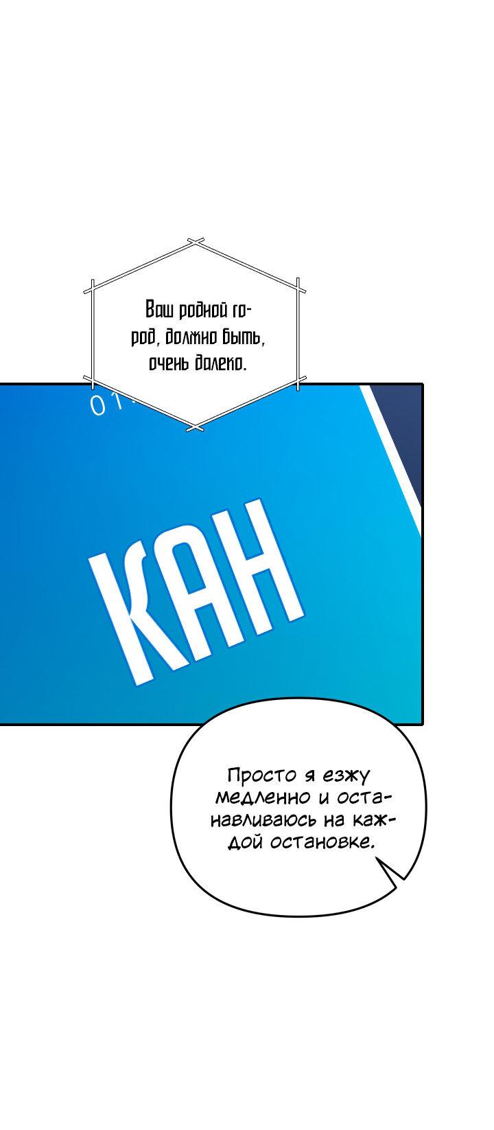 Манга Коллекционер - Глава 18 Страница 57