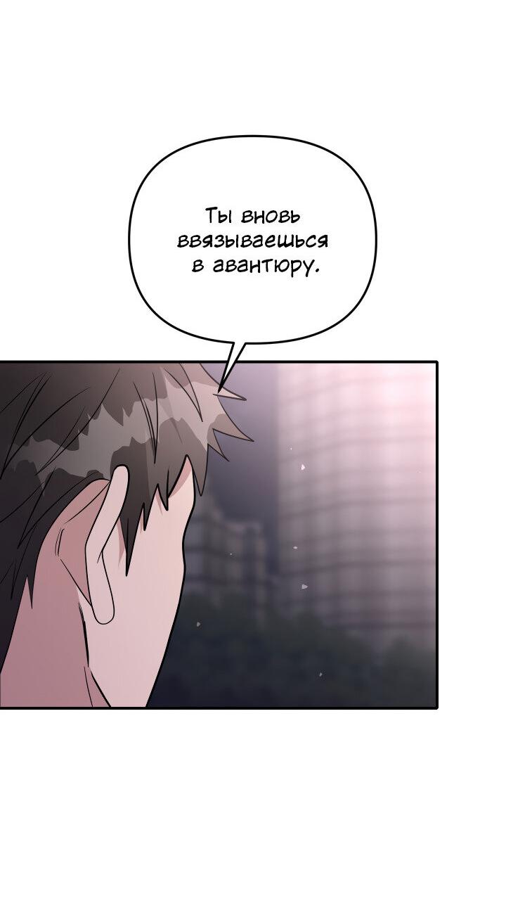 Манга Коллекционер - Глава 17 Страница 31