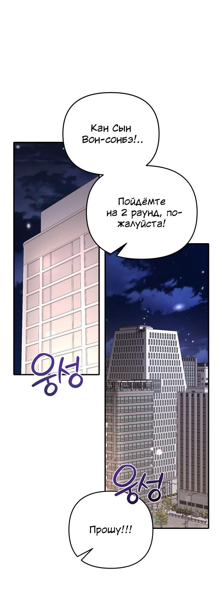 Манга Коллекционер - Глава 17 Страница 2