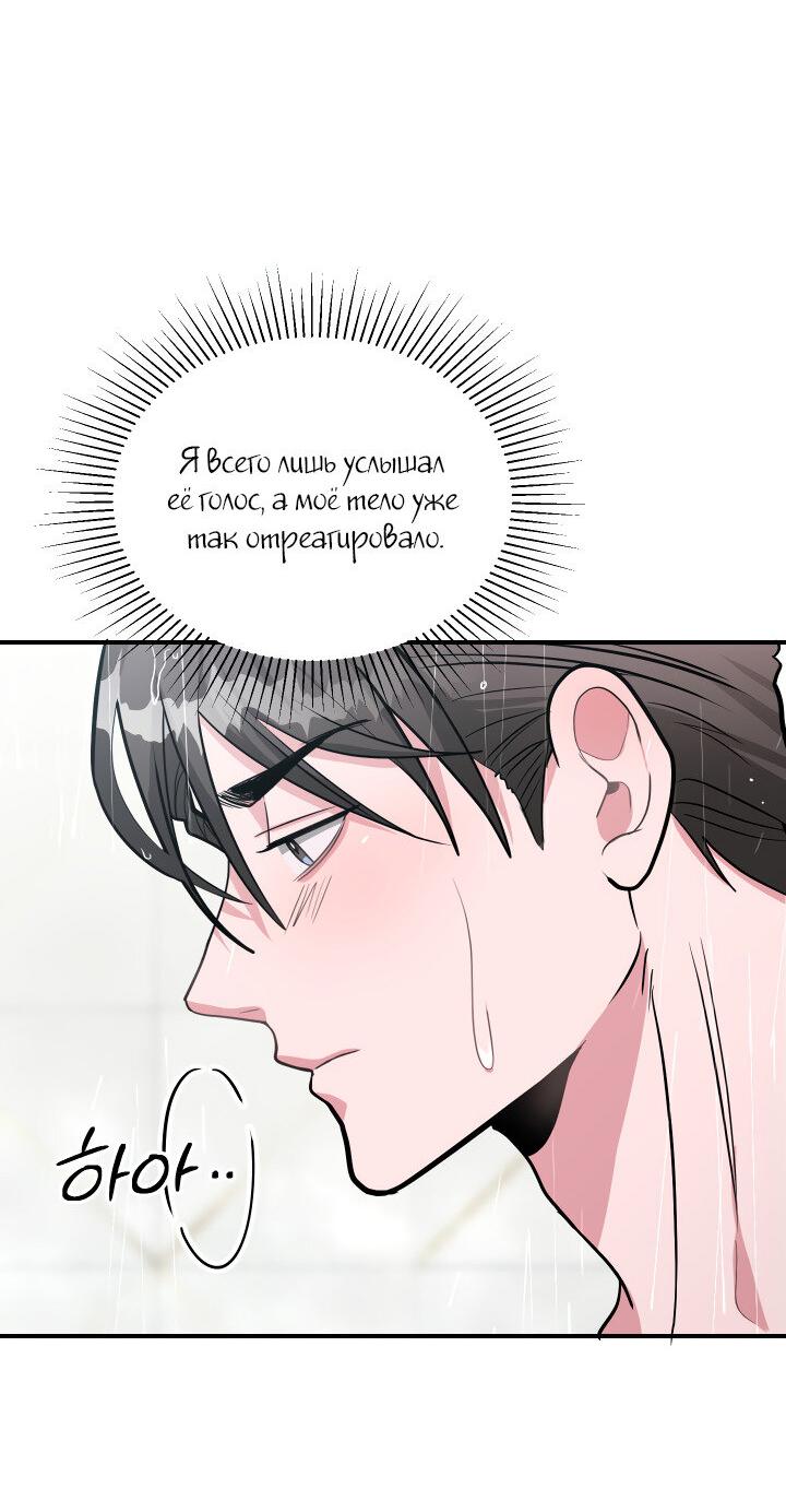 Манга Коллекционер - Глава 17 Страница 57