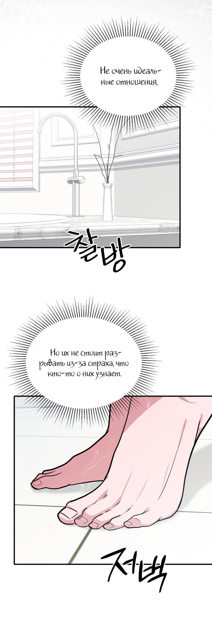Манга Коллекционер - Глава 17 Страница 53