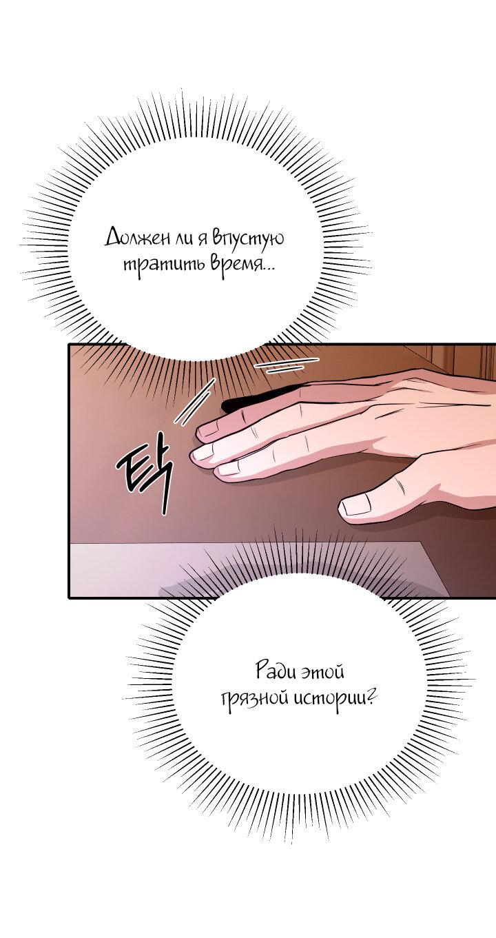 Манга Коллекционер - Глава 16 Страница 16