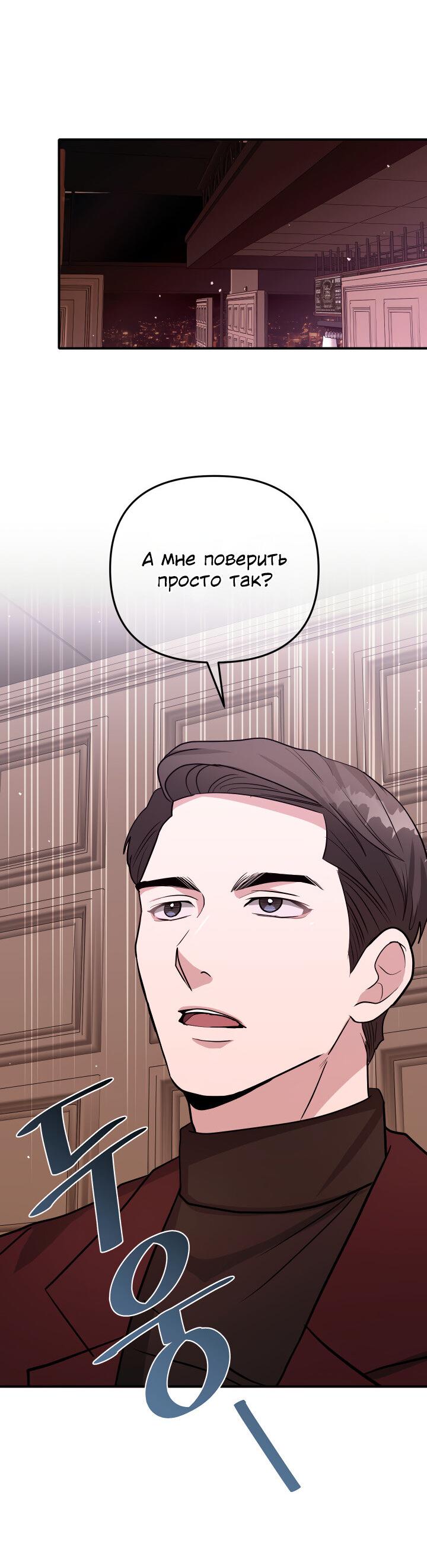 Манга Коллекционер - Глава 16 Страница 22