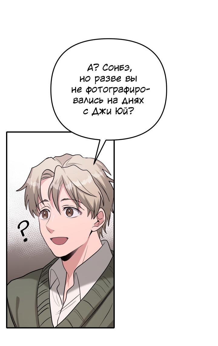 Манга Коллекционер - Глава 16 Страница 24