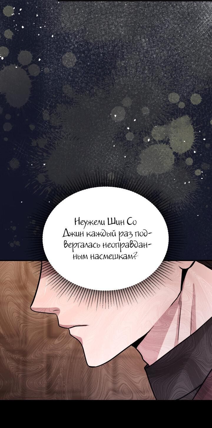 Манга Коллекционер - Глава 16 Страница 14