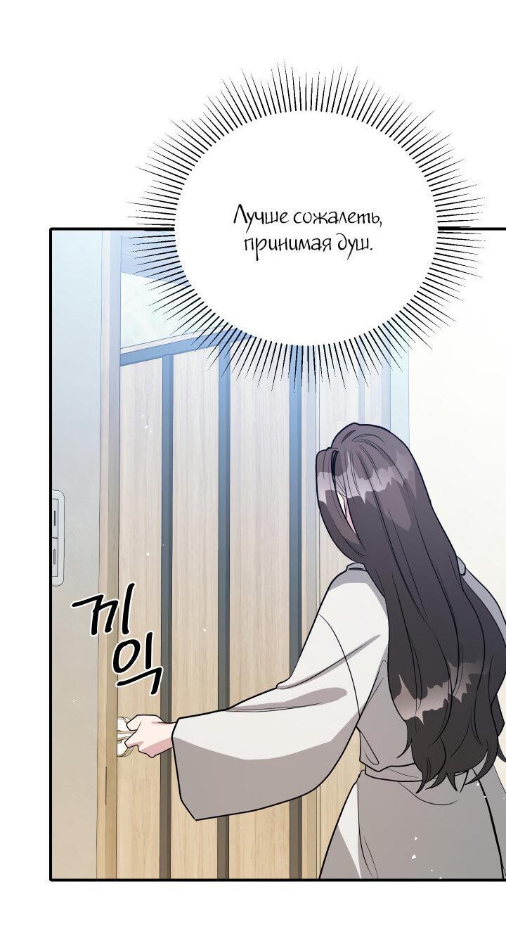 Манга Коллекционер - Глава 15 Страница 24