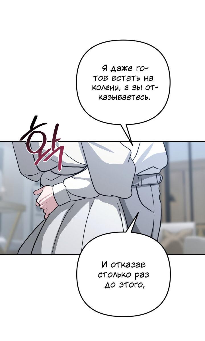 Манга Коллекционер - Глава 15 Страница 42