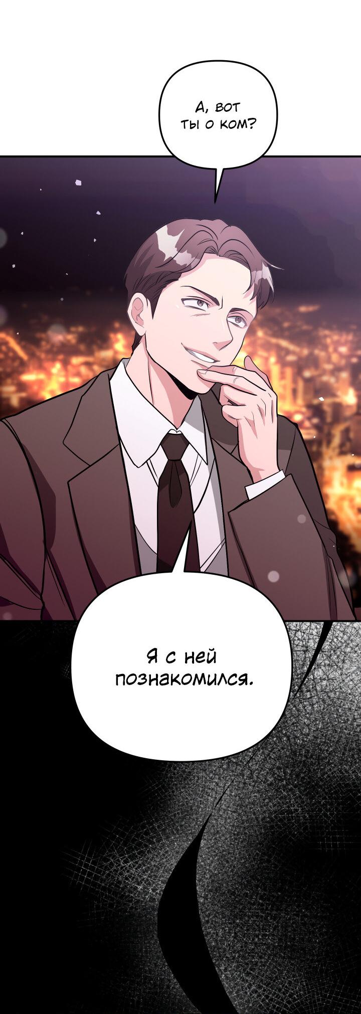 Манга Коллекционер - Глава 15 Страница 59