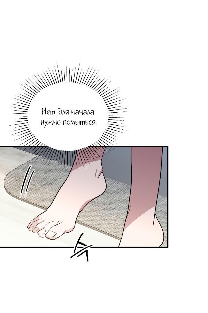 Манга Коллекционер - Глава 15 Страница 23