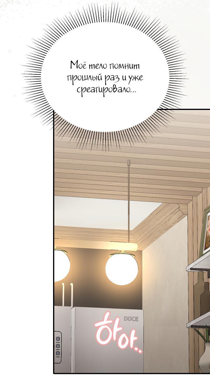 Манга Коллекционер - Глава 14 Страница 26