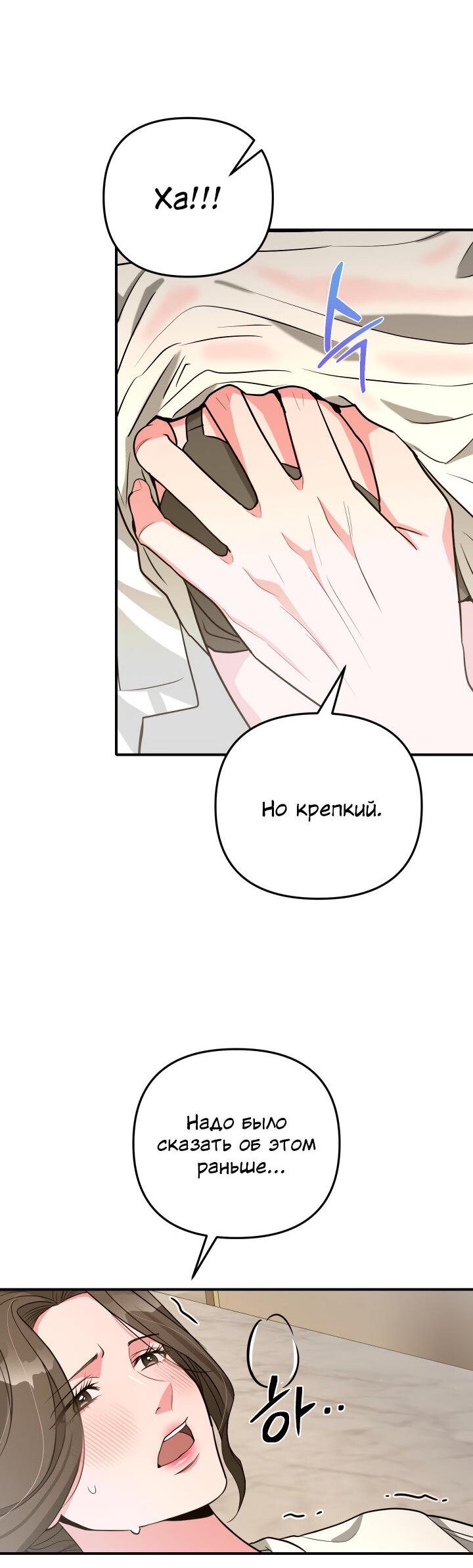 Манга Коллекционер - Глава 14 Страница 17