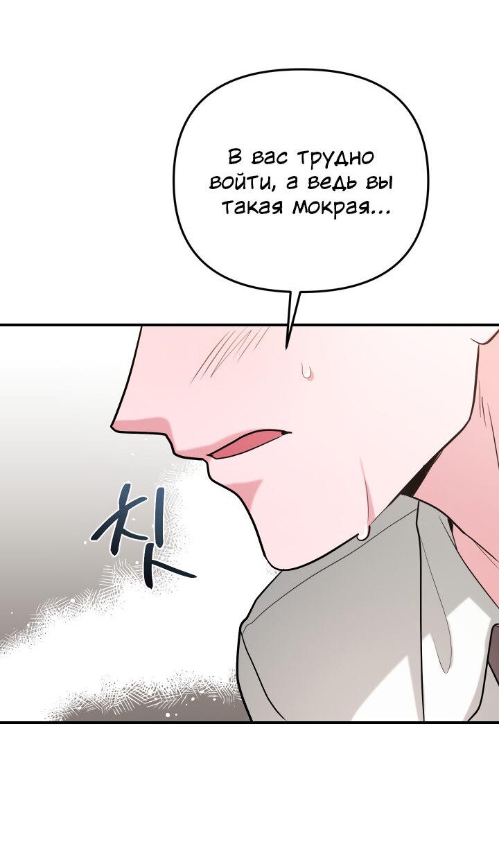 Манга Коллекционер - Глава 14 Страница 41