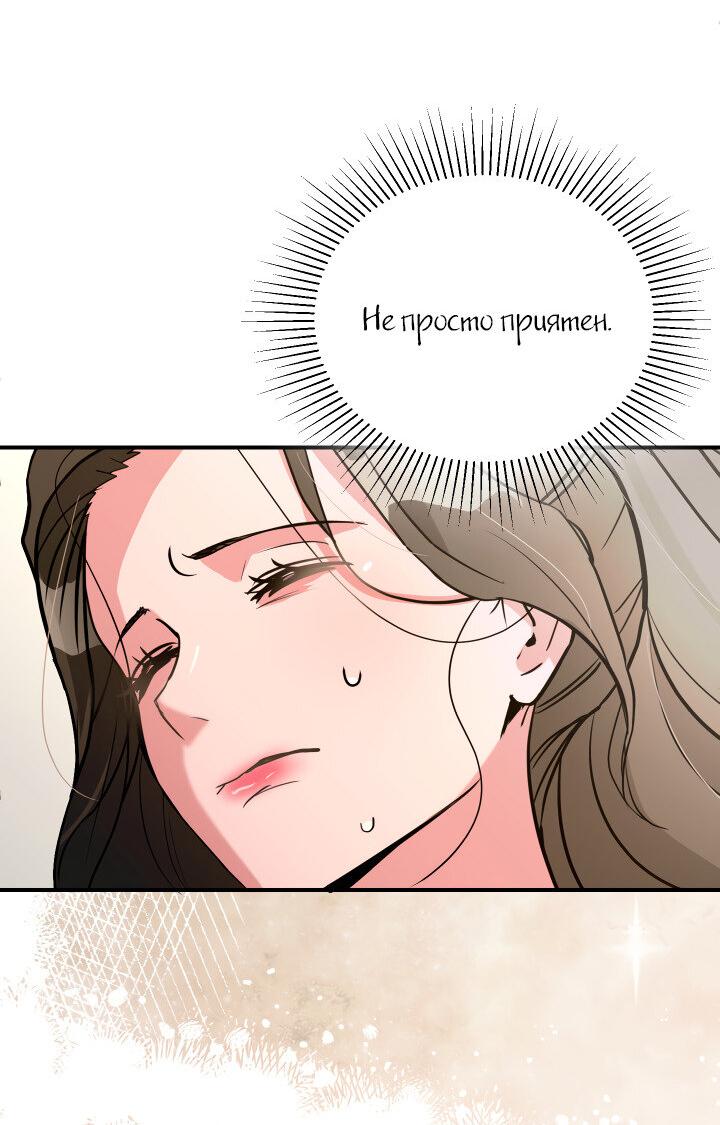 Манга Коллекционер - Глава 14 Страница 50