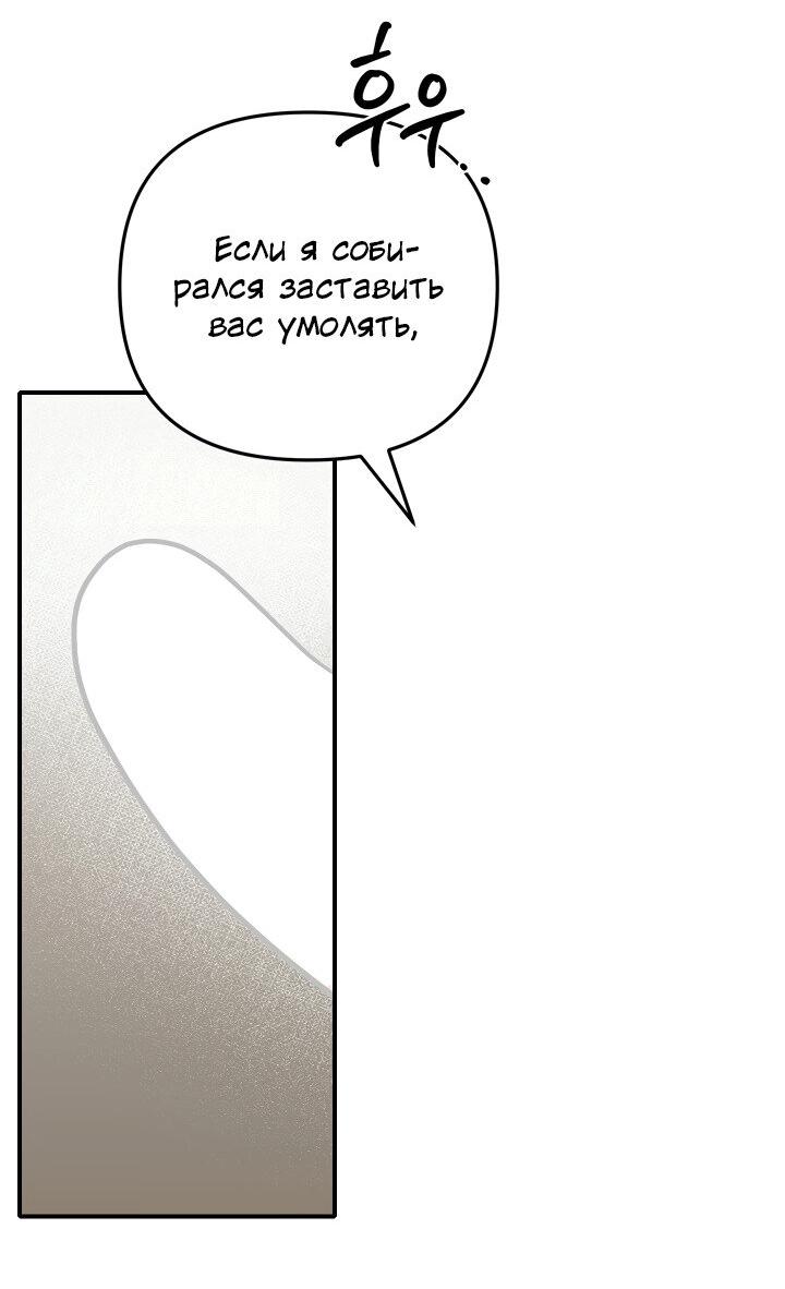 Манга Коллекционер - Глава 14 Страница 47
