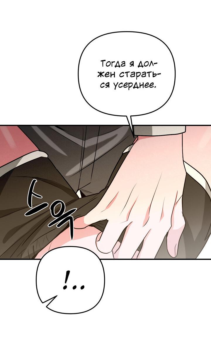Манга Коллекционер - Глава 14 Страница 22