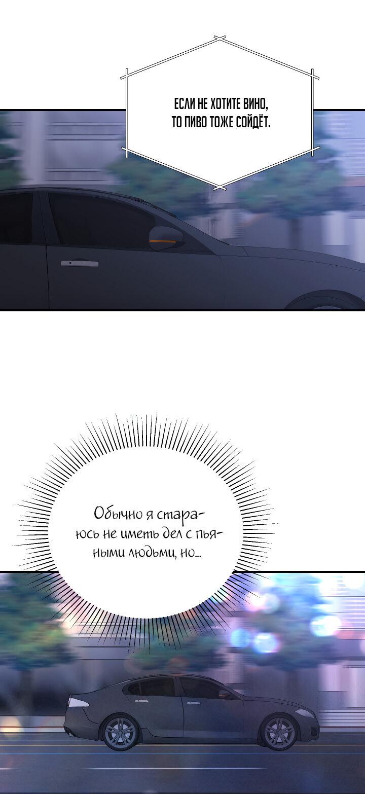Манга Коллекционер - Глава 13 Страница 37