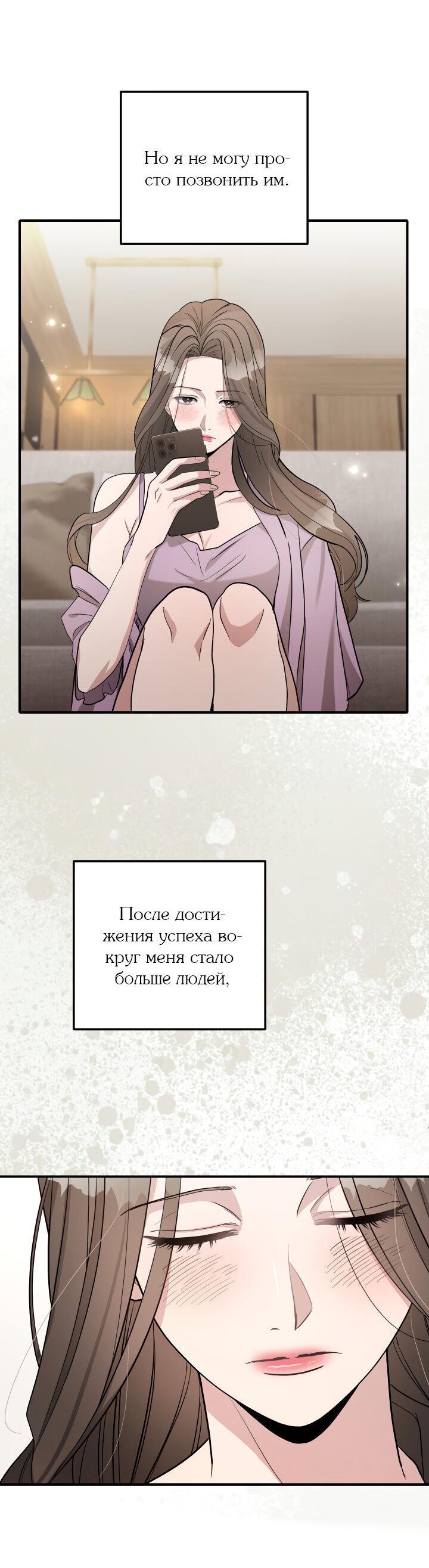Манга Коллекционер - Глава 13 Страница 10