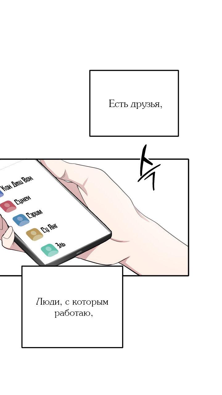 Манга Коллекционер - Глава 13 Страница 9