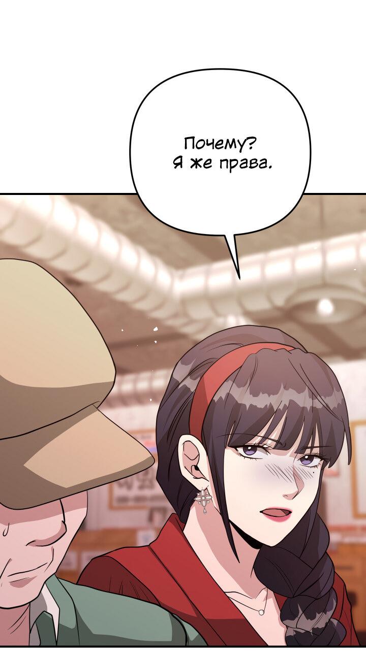 Манга Коллекционер - Глава 11 Страница 45