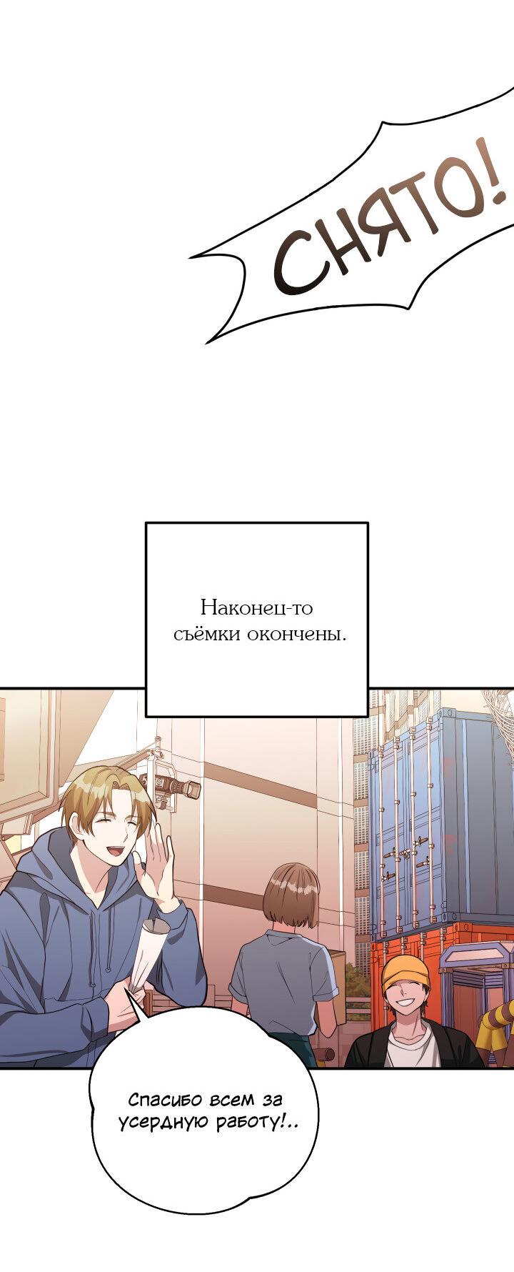 Манга Коллекционер - Глава 11 Страница 2