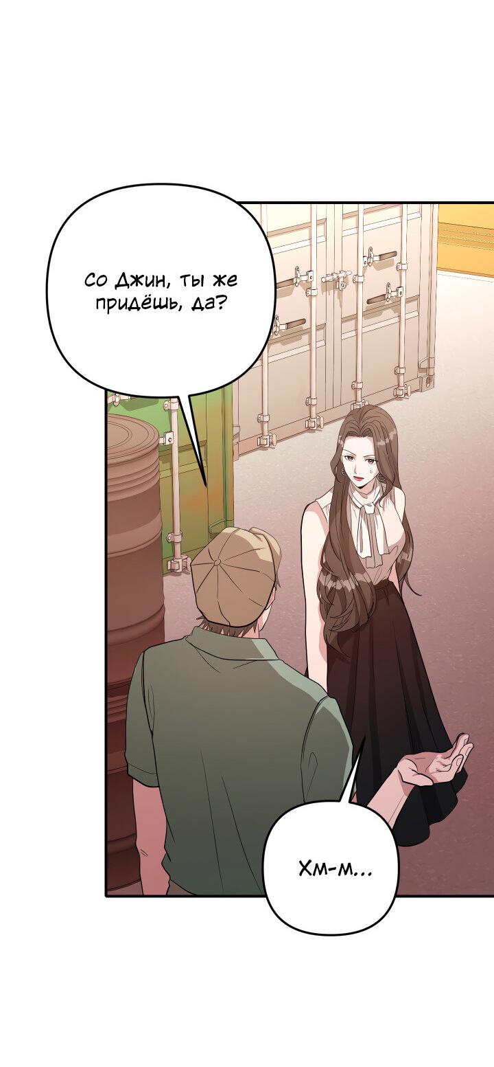 Манга Коллекционер - Глава 11 Страница 6