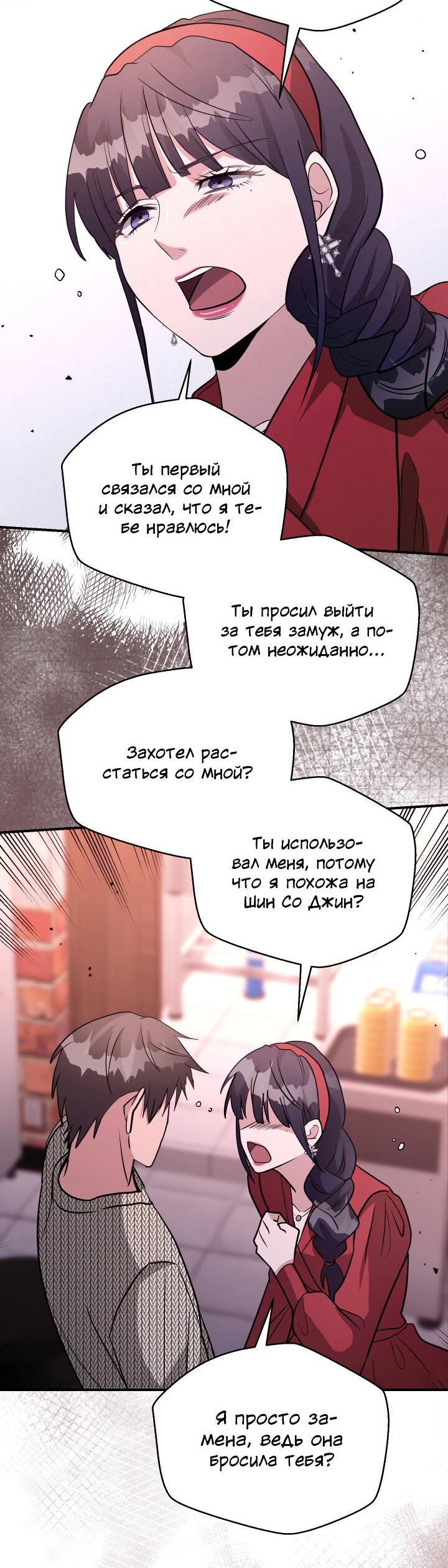 Манга Коллекционер - Глава 11 Страница 51