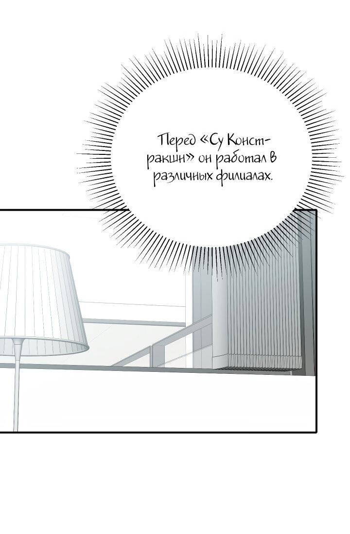 Манга Коллекционер - Глава 10 Страница 21