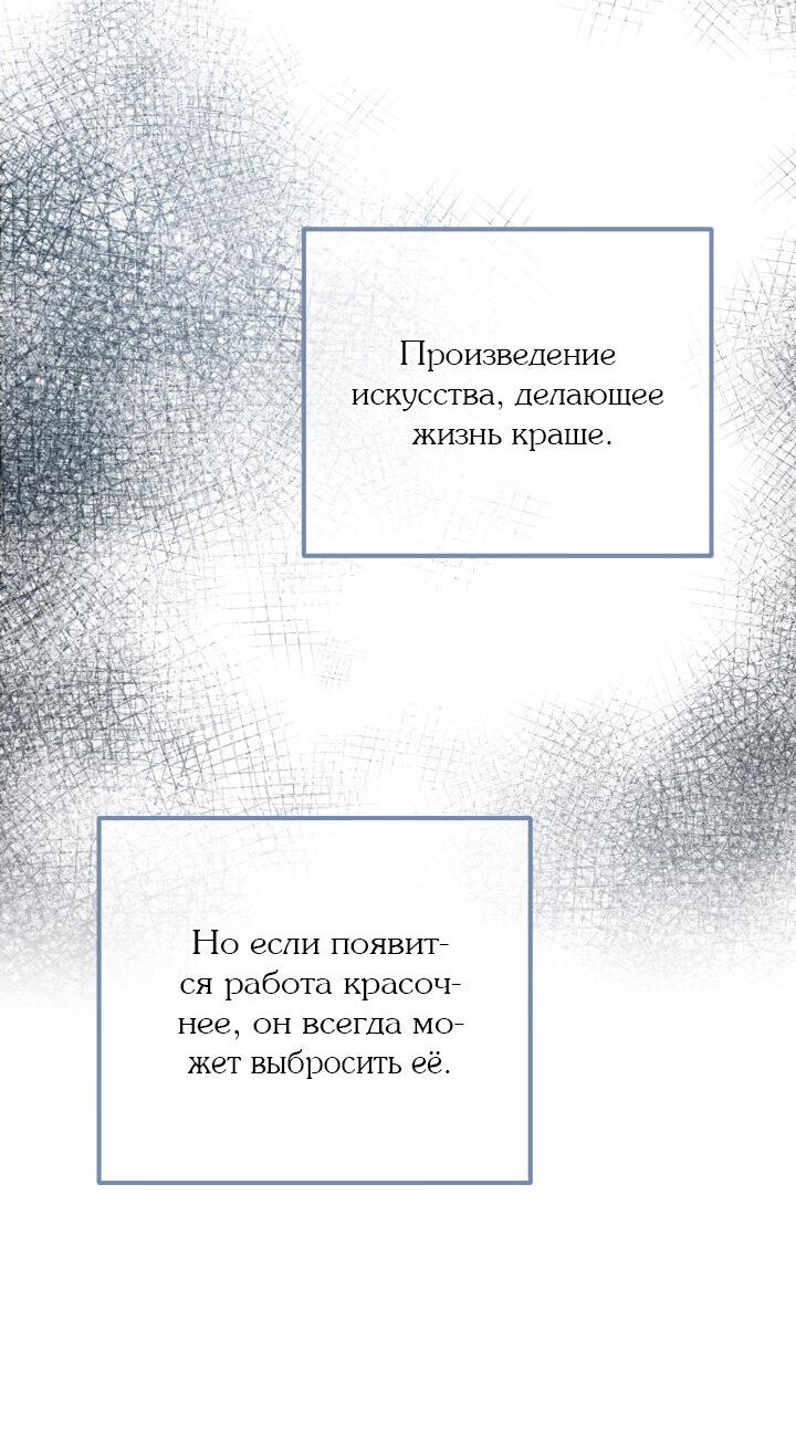 Манга Коллекционер - Глава 10 Страница 57