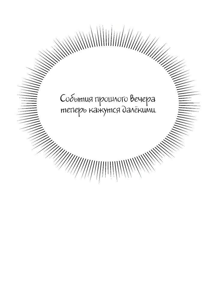 Манга Коллекционер - Глава 10 Страница 26