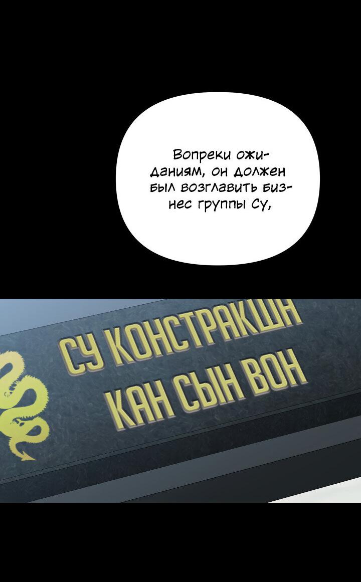 Манга Коллекционер - Глава 10 Страница 13