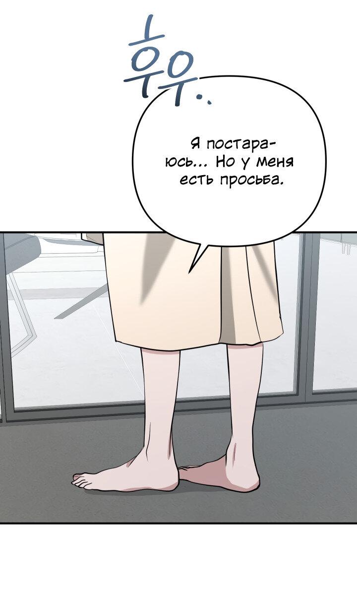 Манга Коллекционер - Глава 10 Страница 50