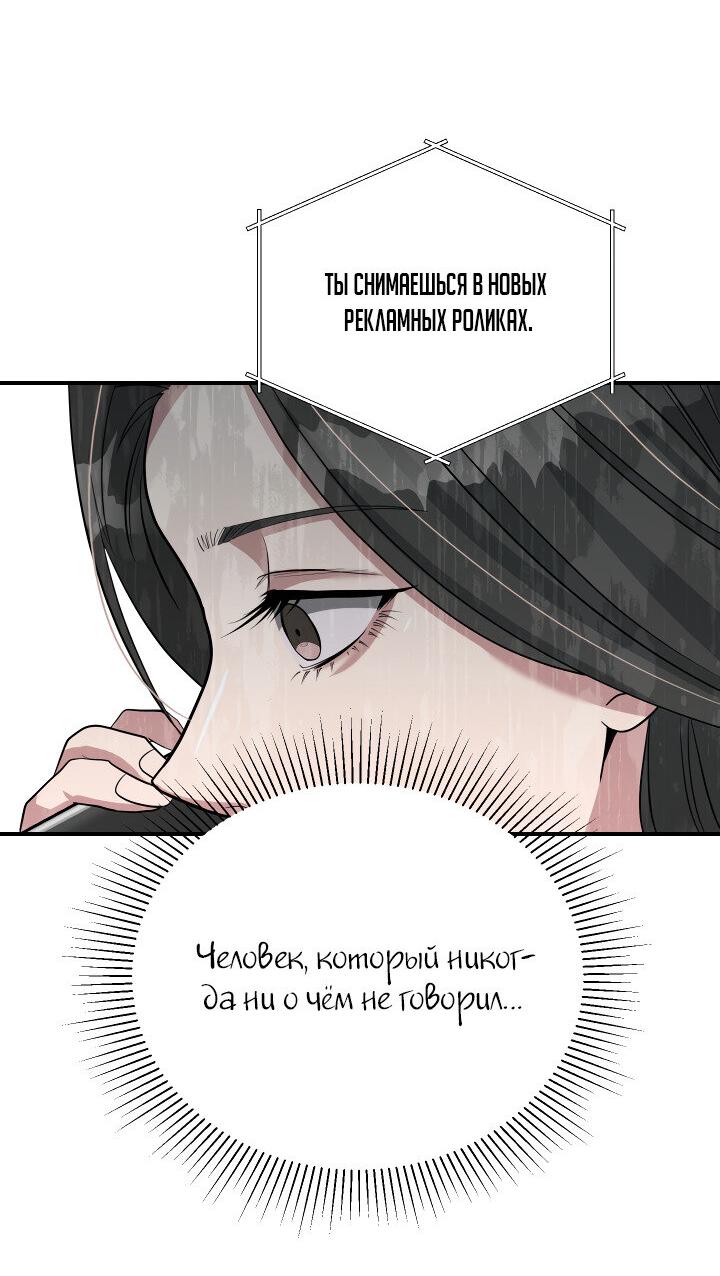 Манга Коллекционер - Глава 10 Страница 37