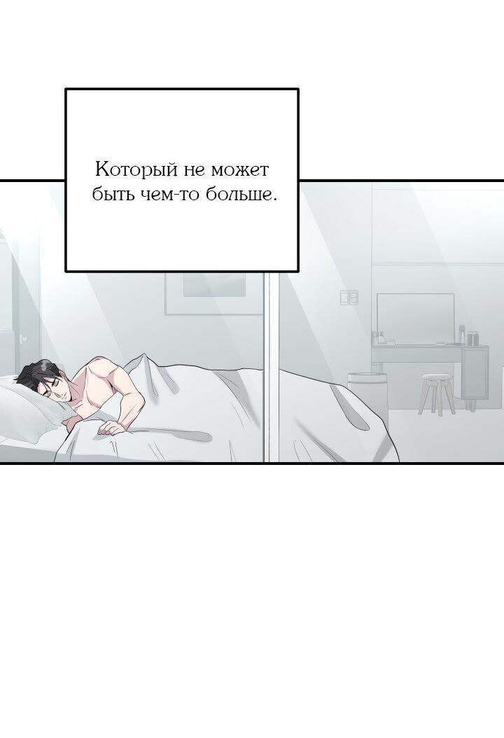 Манга Коллекционер - Глава 10 Страница 59