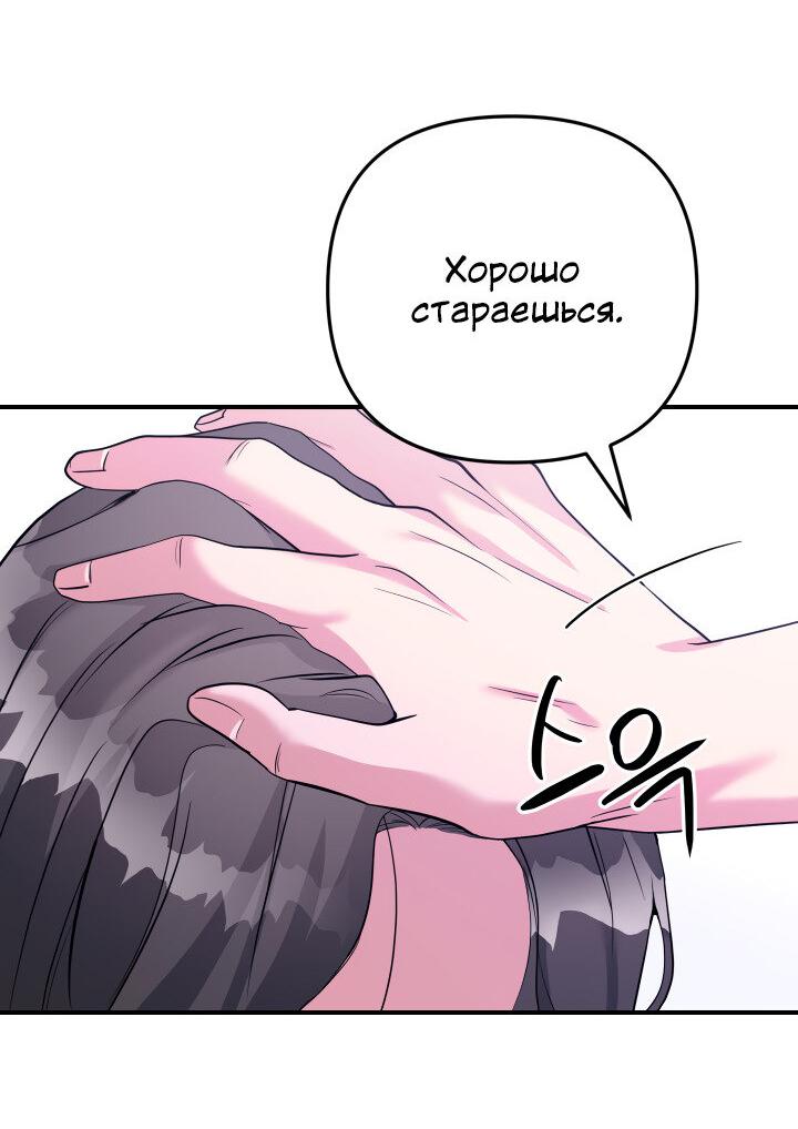 Манга Коллекционер - Глава 9 Страница 39
