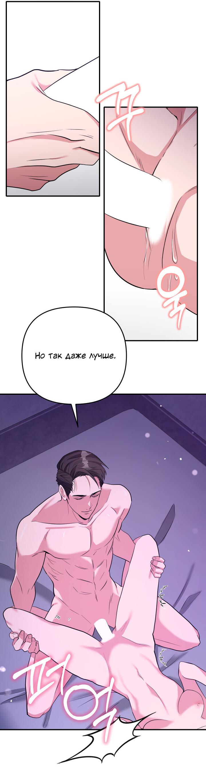Манга Коллекционер - Глава 9 Страница 45