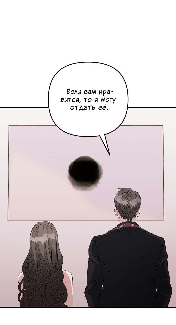 Манга Коллекционер - Глава 9 Страница 26
